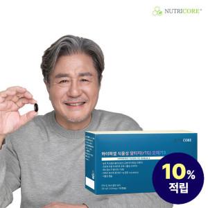 뉴트리코어 하이퍼셀 식물성 알티지(rTG) 오메가3 4+1(10/23특가+초임계루테인증정~10/26+10%적립)