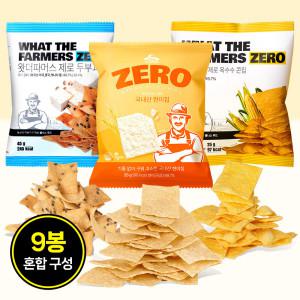 (9봉 단하루특가)왓더파머스 제로 다이어터 저당 건강간식 무설탕 옥수수 콘칩 현미칩 두부과자 혼합