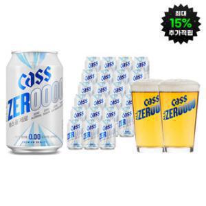 카스올제로(0.00) 330ml 24캔 무알콜 맥주맛 음료 전용잔2개증정행사 최대15%적립(체감가15215원)