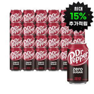(최대 15%적립)닥터페퍼 제로 350ml 24개 (1박스)