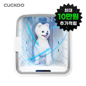 펫드라이룸 오늘만 22만원 증정+필터 5년간무상 펫드라이룸