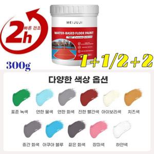 1+1/2+1 한 통이면 10평 면적을 칠할 수 있습니다 수성 바닥 페인트 삼합일 독일 냄새없는 수용성 에폭시