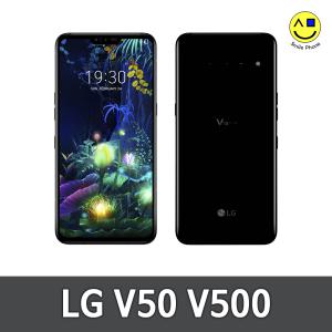 LG V50 중고폰 공기계 (특S급) V50+듀얼스크린(포함)세트 자급제