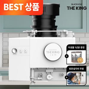 블랙홀더킹 2 in 1 음식물처리기 6세대 싱크대일체형 분쇄+미생물 방식 설치비무료+ 특허미생물 1년분 증정