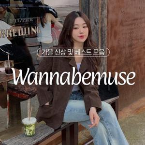 (패션픽) (20%+20%) 26510원~ 브리치x워너비뮤즈 여친룩/빅사이즈/롱코트/스웨이드/청바지/자켓/패딩