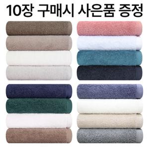 송월타월 최저가 호텔수건 10장구매시 사은품 증정  30수/40수/답례품 수건