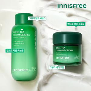 (~50%) 이니스프리 밀크/아이라이너/그린티/레티놀/PDRN/비타C/블랙티/클렌징/선크림/노세범/화산송이/헤어