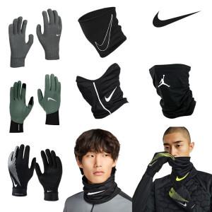 나이키 니트 장갑 넥워머 모음 축구 풋살 등산 러닝 장갑 겨울 스키 보드 방한 워머 동계 목토시DA6909-010