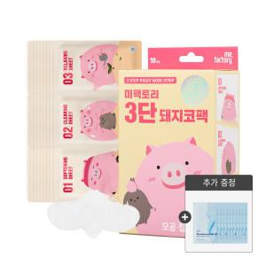 3단 돼지코팩 10매입+퀵 앤 캄 에센스 마스크팩 랜덤 10매 10매입 / 케어 진정 세트
