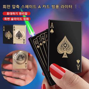 차트 1위 회전 압축 스페이드 A 카드 방풍 라이터 시크 사이드 슬라이딩 회전 화염 바람막이 라이터