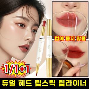 컵에 묻지 않는 듀얼 헤드 립스틱 립라이너 듀얼 헤드 립스틱 립라이너 립틴트 틴트 지워지지않는 립라이너