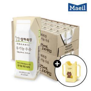 상하목장 유기농 멸균우유 1.25DL 48팩 + 라인프렌즈 컵홀더 증정(한정수량)