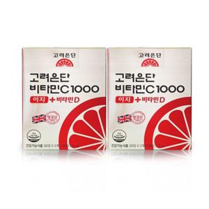 고려은단 비타민C 1000 이지+D 120정 x 2박스 (4개월분)