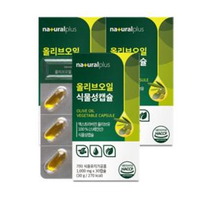 내츄럴플러스 올리브오일 식물성 30캡슐 x 3박스 3개월분 엑스트라버진 100% 스페인산 올리브유