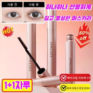 1+1 작은태양마스카라  길고 풍성한 마스카라  슬림컬 더블사이드 마스카라 번지지 않는 마스카라