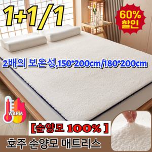 호주 순 매트리스 기숙사 두꺼운 보온 매트리스 싱글 침대 요 두꺼운 보온 매트리스 호주 울 매트리스
