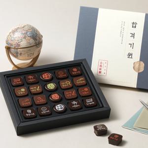 꼬모쎔쁘레 합격기원 수제 초콜릿 20입