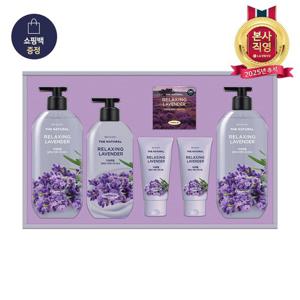[LG추석선물세트] 생활의 감동 바디케어세트 라벤더