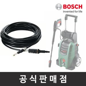 보쉬 정품 배관세척호스 10m 고압세척기 악세서리
