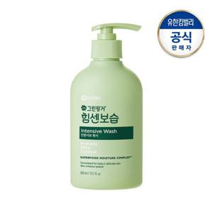 [그린핑거]NEW 그린핑거 힘센보습 인텐시브 워시 300ml