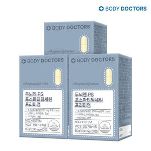 [바디닥터스] 두뇌엔 PS 포스파티딜세린 프리미엄 60정 x 3박스