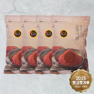 25년 빛깔고운 햇고춧가루 4kg (1kgx4팩) 보통맛