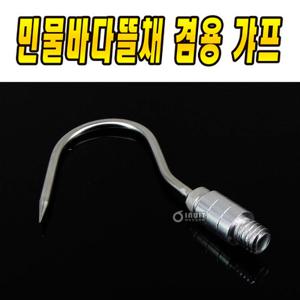 이누잇 민물 바다 뜰채 겸용 갸프 작살 갈고리 그리프
