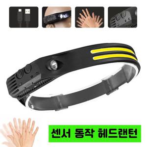 충전식헤드랜턴 LED 충전식 모션 센서 COB 낚시 등산 랜턴 헤드