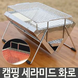 취사용품 캠핑 세라미드 화로 휴대용 바베큐 전용가방증정