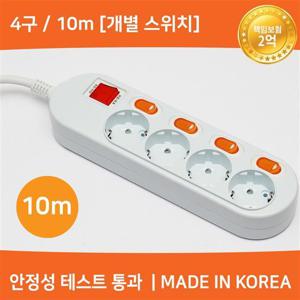 (미주) 국산 절전형 멀티탭 (4구/16A/개별) 10M