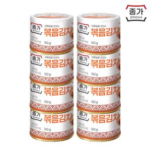 종가 볶음김치 캔김치 160g 8개 여행용김치