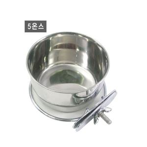 철장걸이 스텐식기 5온스 애견 고양이 밥그릇 물그릇