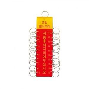 20구열쇠고리 K0100 열쇠고리 키홀더 링 액세서리기