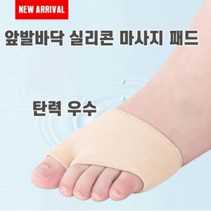 발바닥통증 발바닥 패드 쿠션 쫀쫀 밴드 마사지 깔창