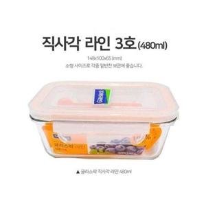 글라스락 밀폐용기 유리반찬통 직사각 3호 480ml