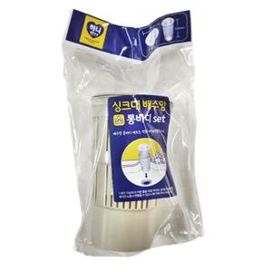 하니 씽크대 배수망 개폐기 세트 롱바디 소 씽크대롱