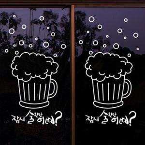 아트박스/낭만창고 ijs322-잠시 술한잔 어때