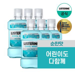 [리스테린] 쿨민트 마일드 250ml x6
