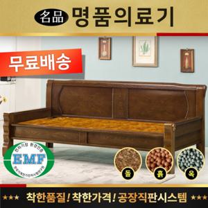 전국무료배송 [명품의료기] 223SF 황토볼 흙쇼파 흙카우치