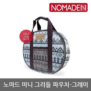 OU 노마드 미니 그리들 파우치-그레이 N-7660