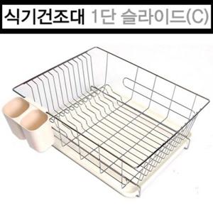 동영나이스 리빙나이스 식기건조대 1단 슬라이드(C형) 슬라이드건조대 식기 주방용품 식기건조 주방선반 1