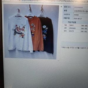인터크루 HC07 케릭터믹스말풍선아플리케쭉티 ITZ3TR32OR