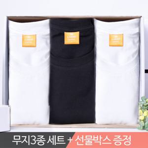 엘라모 반팔 티셔츠 무지 3종세트 B 빅사이즈 S~4XL 남녀공용