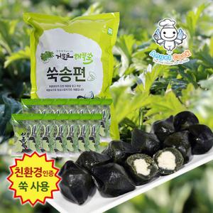 [엔젤쿡] 자연담은 거문도 해풍쑥 찐쑥송편 500g