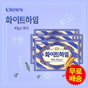 [크라운] 화이트하임(47gx18개)