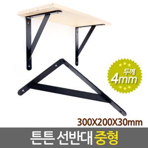 튼튼 선반대 (중형) 벽 선반 지지대 받침대 까치발 브라켓 스틸