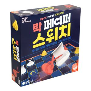 [공간27]락페이퍼스위치 보드게임 8세이상 2-4인