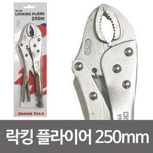 크라운골드 락킹플라이어(M250) 250mm 바이스플라이어