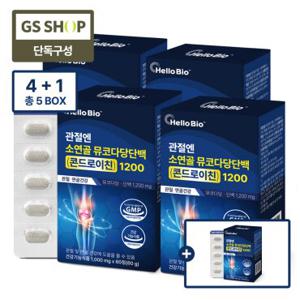 [GS단독]관절엔 소연골 뮤코다당단백 콘드로이친 1200 5박스 (5개월분)