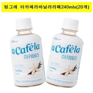 [빙그레]아카페라 바닐라라떼240mlx(20개) 커피